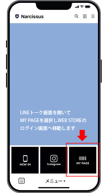 LINEアプリから会員登録できます