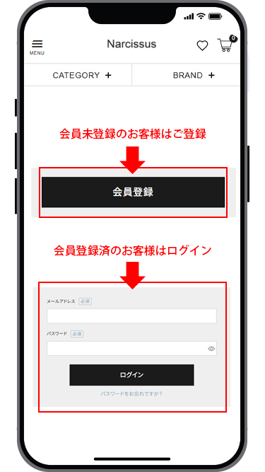 LINE ID連携を行ってください