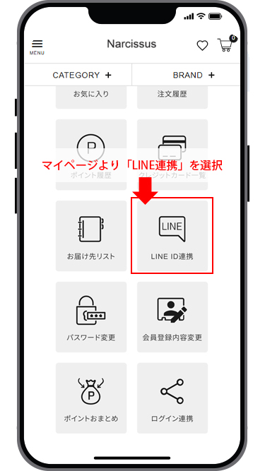 当店LINEアカウントを友だち追加してください