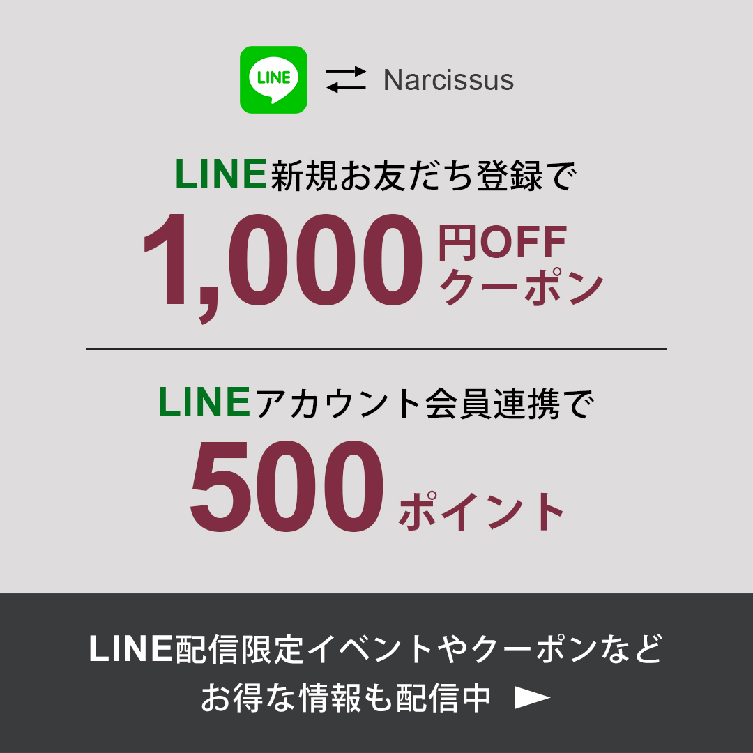 Narcissus WEB STORE